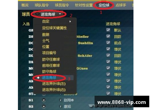 FM2012球员搜索技巧及建议