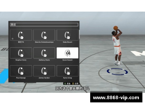 探索2K篮球：打造完美球员属性模型